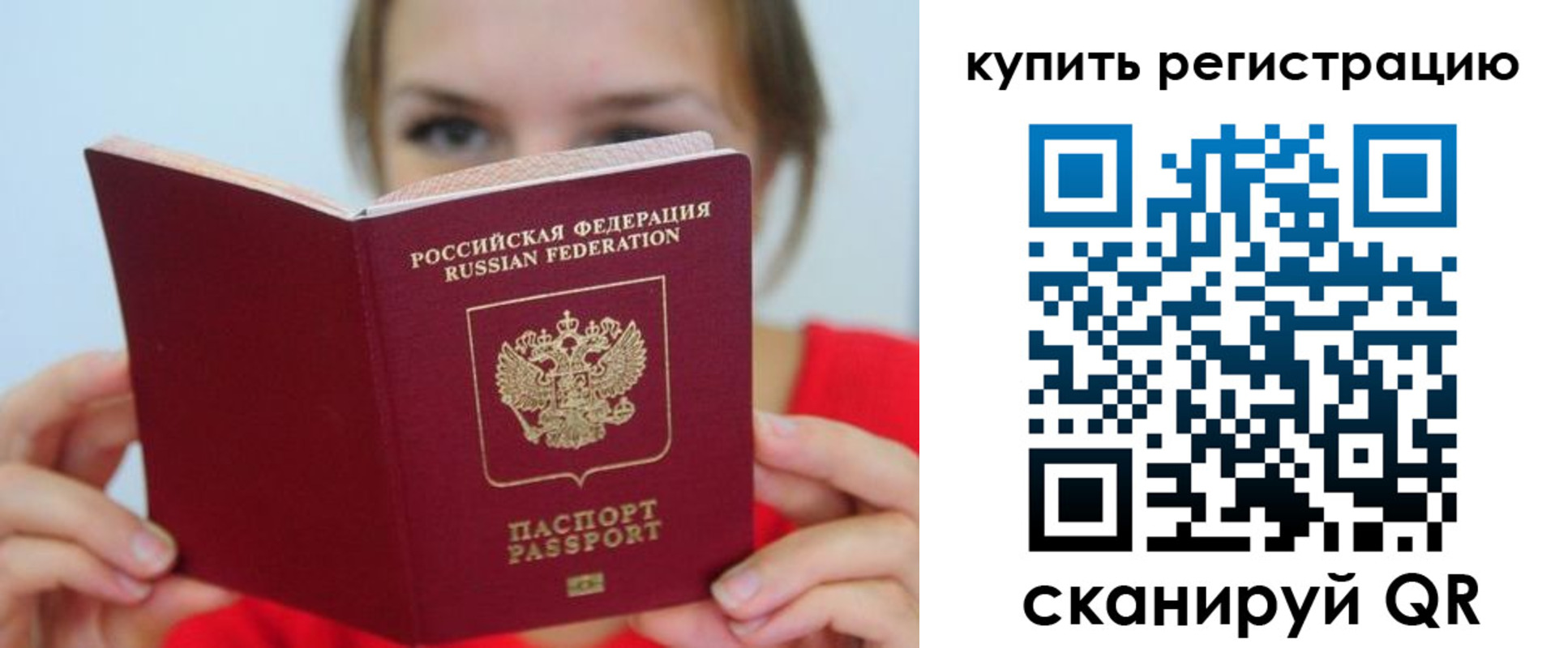 временная регистрация надежно в Салехарде
