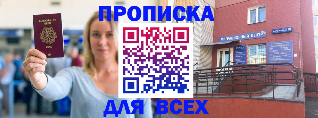временная регистрация гарантия в Салехарде
