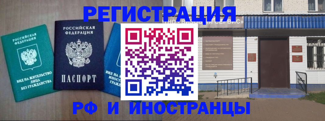 временная регистрация надежно в Салехарде