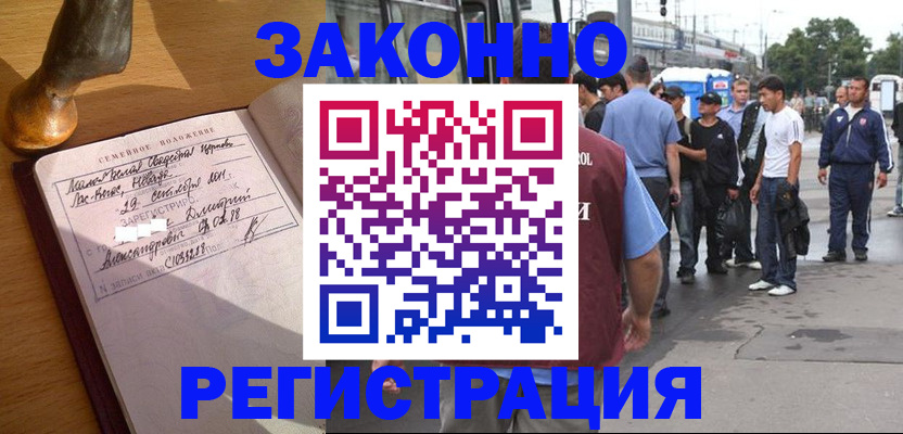 временная регистрация гарантия в Салехарде